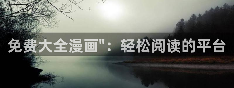 《复仇》漫画韩漫免费观看：免费大全漫画\