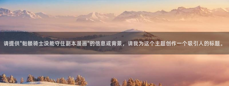 韩漫网站bl：请提供\