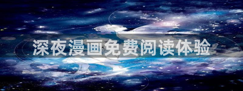 韩漫免费漫画免费观看