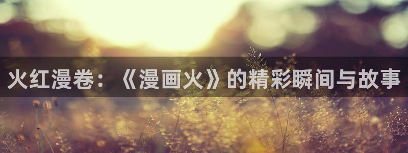 有没有可以免费看韩漫的网站