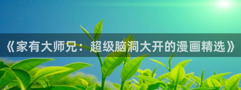 看韩漫画的app