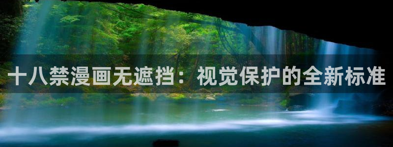 韩漫秀漫画免费官网