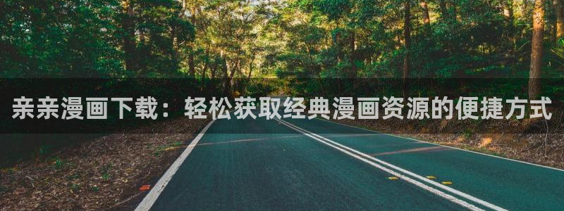 那里可以看韩漫
