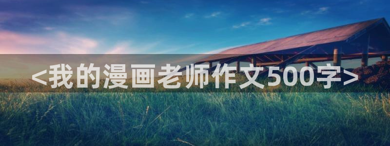 韩漫未删减在线看